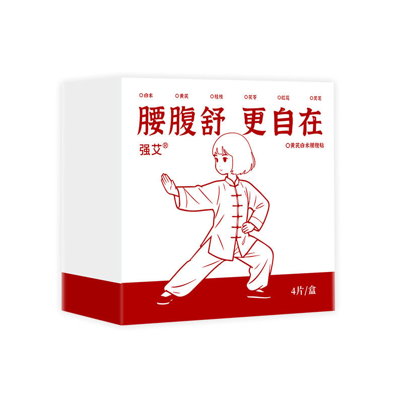 黄芪白术腰腹贴草本精华暖灸贴