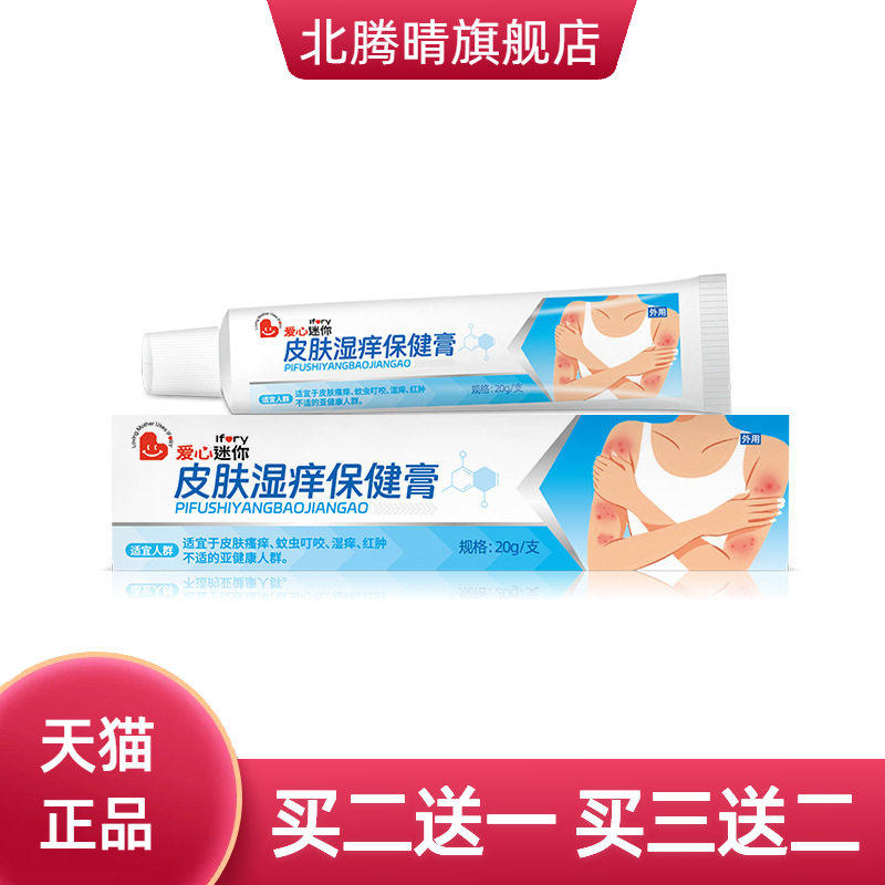 皮肤断痒膏优肤平软膏干燥瘙痒