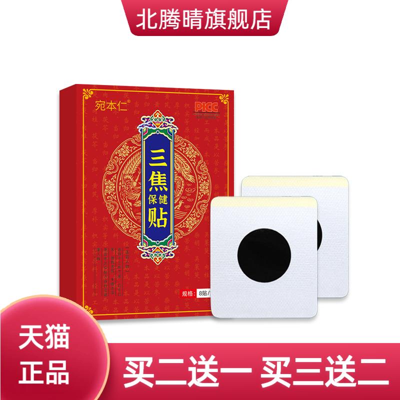 三焦贴热寒於堵口苦上热下寒全躯