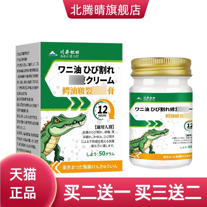 鳄油皲裂膏50g冬季手脚干燥皮肤