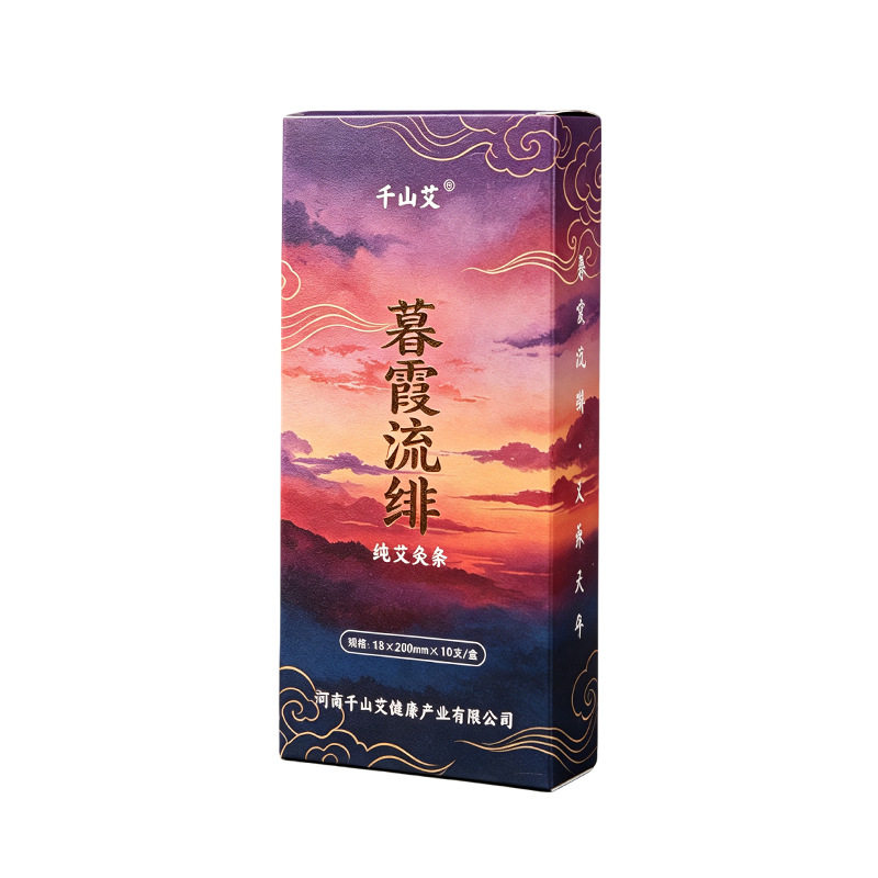 千山艾陈年纯艾条艾柱温灸养生