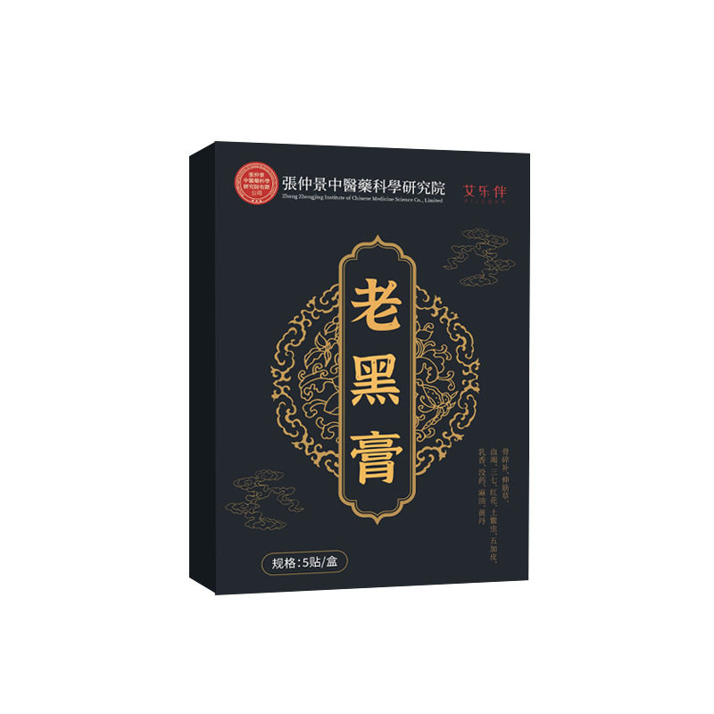 腰椎间盘传统老黑膏贴颈肩腰腿