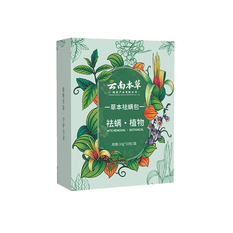 云南本草包卧室床上柜子家用包