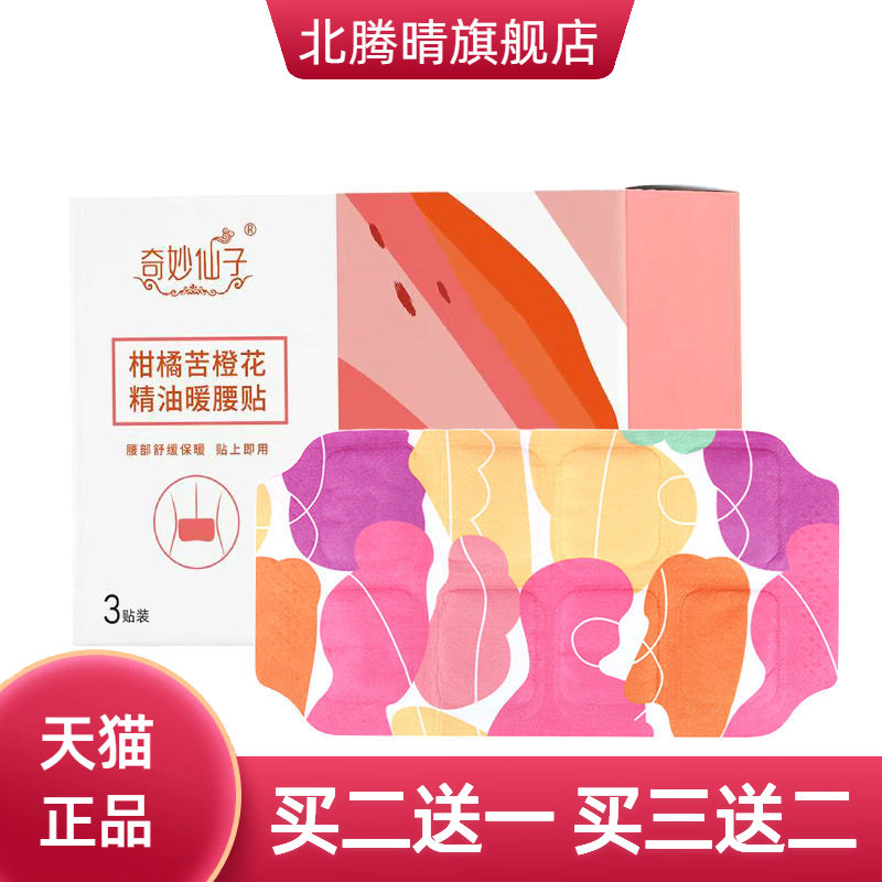 暖腰贴艾草贴大肚贴艾草肚脐丸
