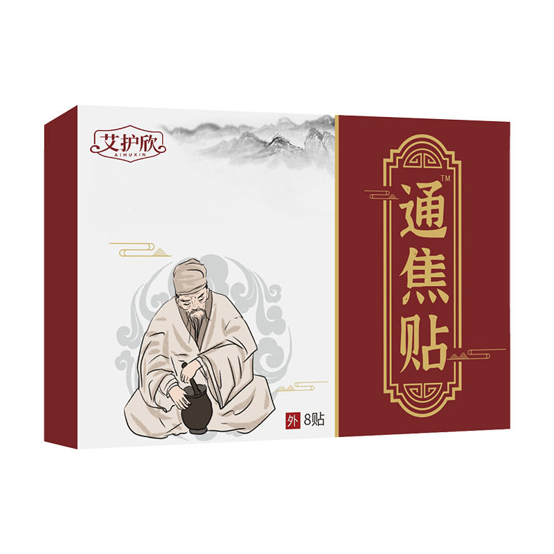 通焦贴穴点贴肚脐贴身体护理贴