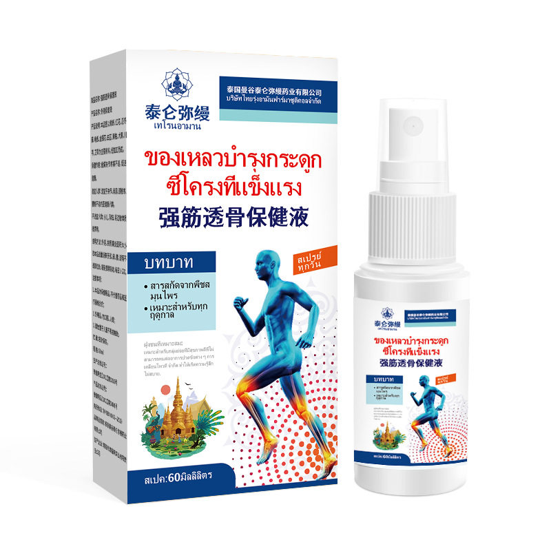 强筋透骨保健液舒缓关节肌肉疲劳