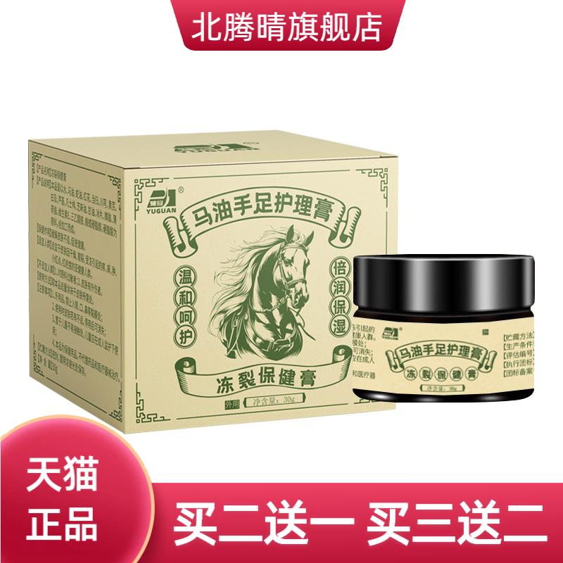 马油修裂膏冻疮膏冻伤膏冻马油
