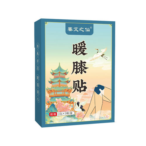 春艾之仙热敷膝盖贴膝盖腰椎