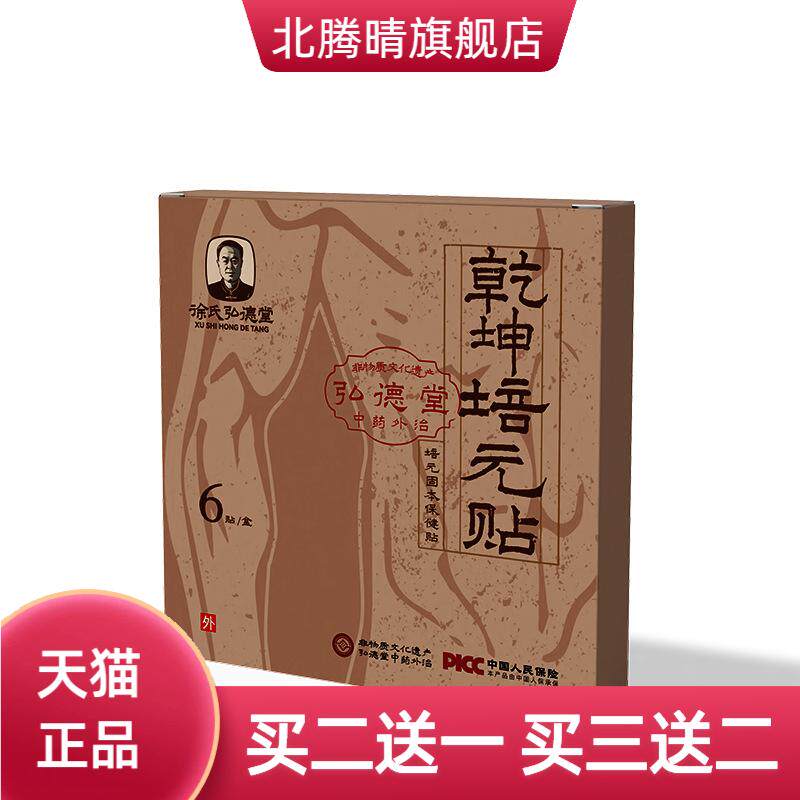 培元固本生态养护草本菌无过敏