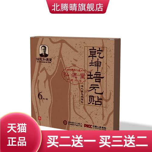 培元固本生态养护草本菌无过敏