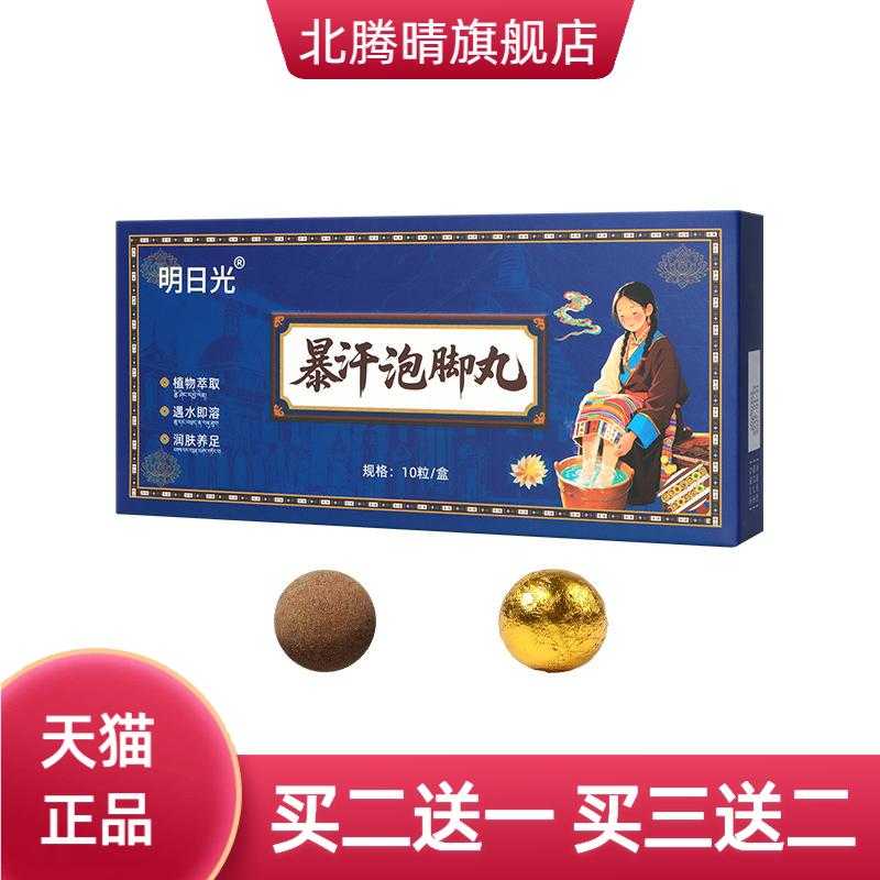 草本泡脚丸艾草老姜精油泡脚足浴