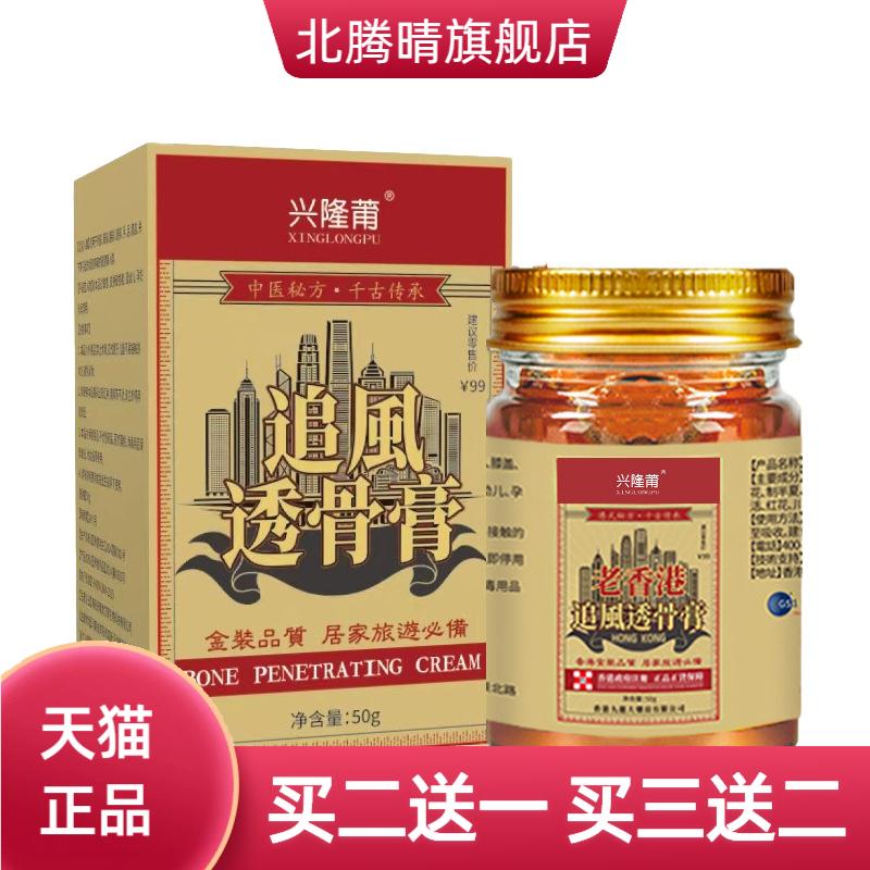 透骨膏老牌艾灸活络腰椎外用按摩