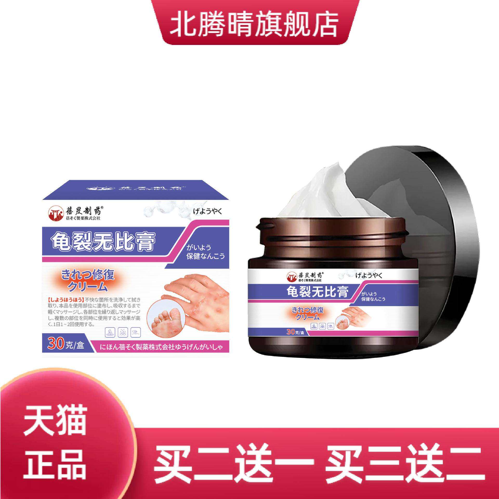 龟裂膏手足干燥脚皲裂防冻保湿冻
