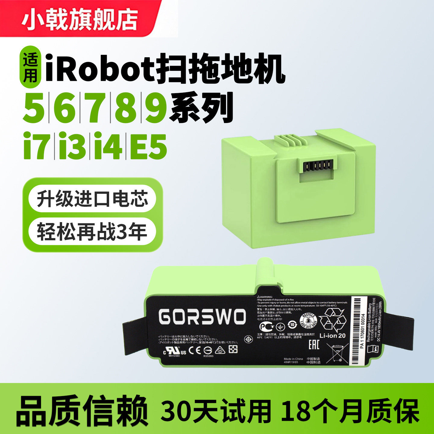 适配iRobot扫地机器人电池Roomba529 620 780 880 E5 i7原装配件