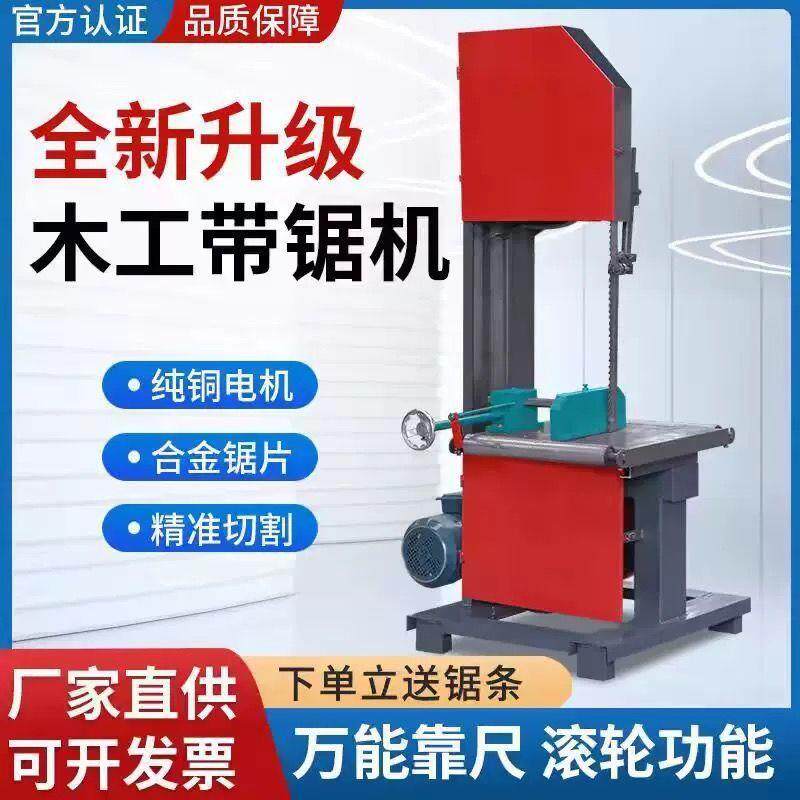 木工带锯机小型多功能圆木开板推台锯家用开料切割曲线锯220v380v