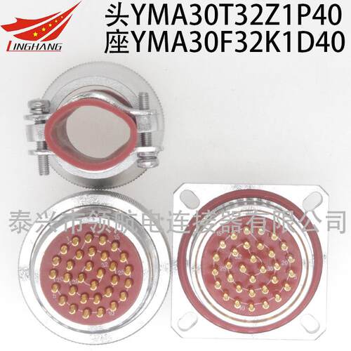 YMA航空插头连接器YMA39T51Z1P40 YMB39F51K1D40 Z1P1 K1D1 K1P12