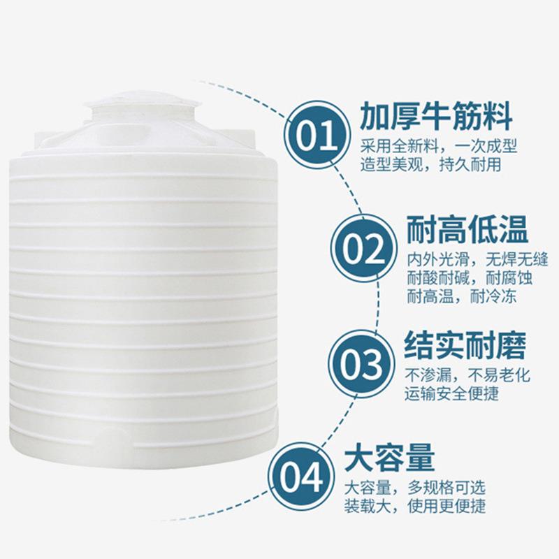立式塑料水塔大容量储水桶3吨5吨圆形蓄水罐搅拌桶加厚塑胶水箱