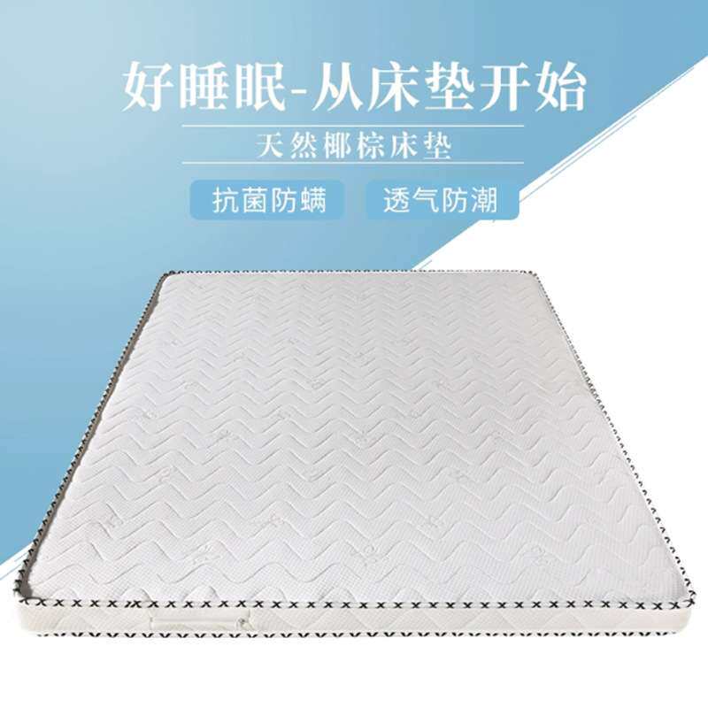 天然床垫1.21.51.8米椰棕垫家用宿舍学校加厚老人成人舒适床垫