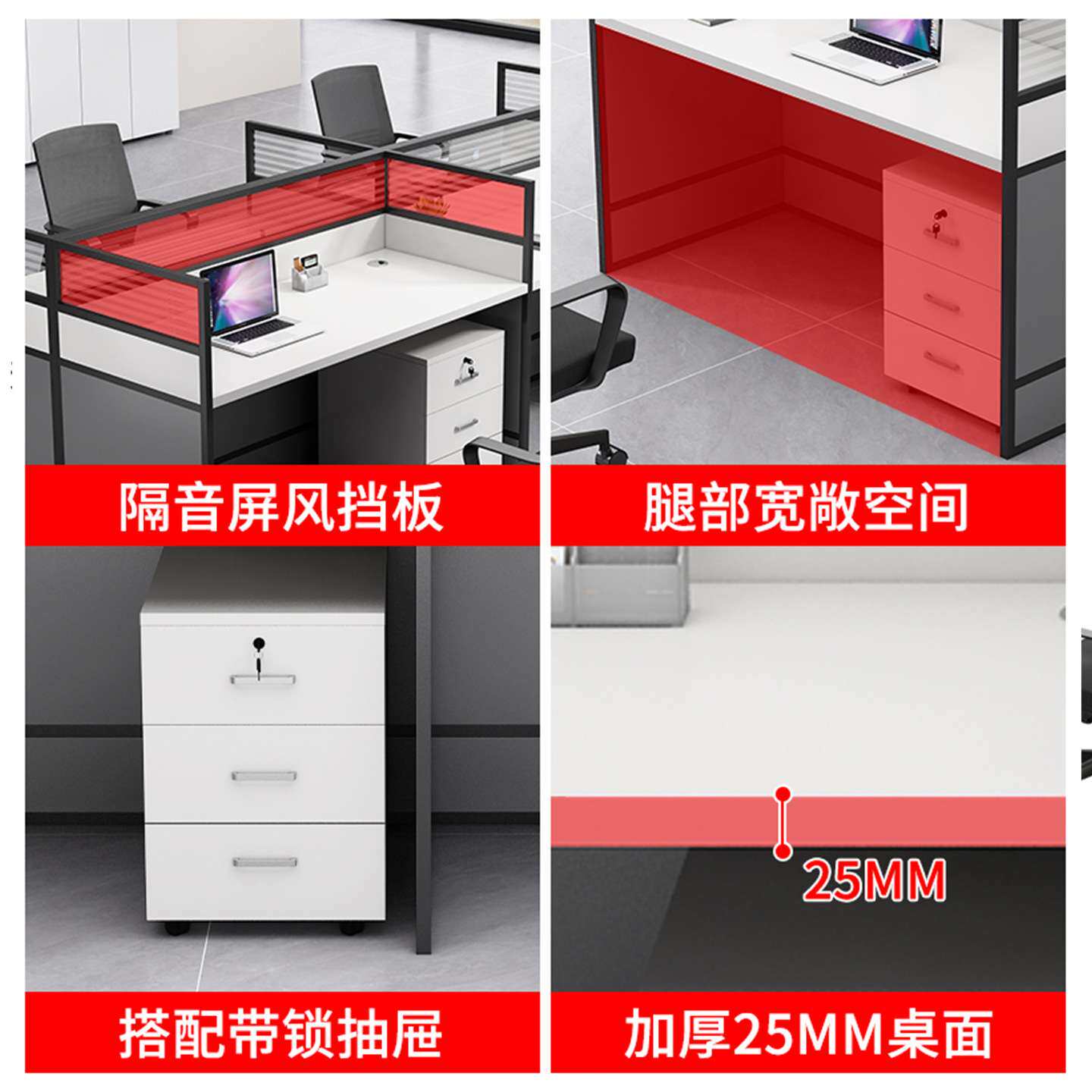 职员办公桌带柜子屏风位四人位办公室隔断卡座员工位电脑桌椅组合