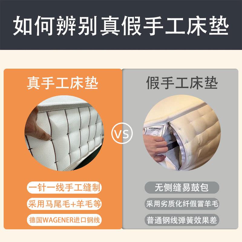 德国进口手工床垫拉扣马尾毛桑蚕丝透气护脊睡感可调独袋弹簧