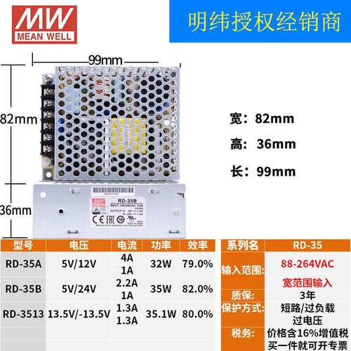明纬开关电源RD/RID-35/50/65/85 A/B双路W输出5V12V24V