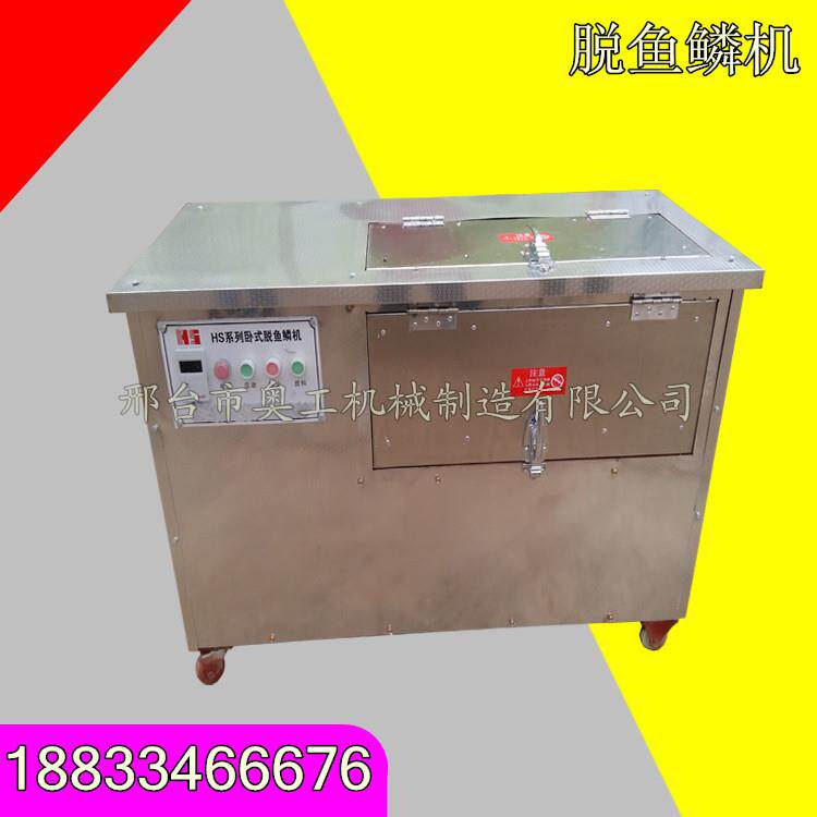 商用全自动一体电动去除鱼鳞剥鳞器不锈钢刮鳞器大型脱鱼鳞机神器