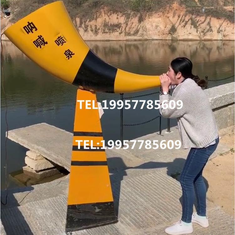 网红呐喊喷泉喇叭号角牛角喊泉景区扫码人工高音话筒声控全套设备