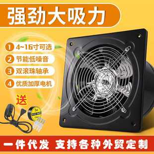 工业排气扇厨房油烟换气扇静声排风扇卫生间挂窗式强力抽烟机风扇