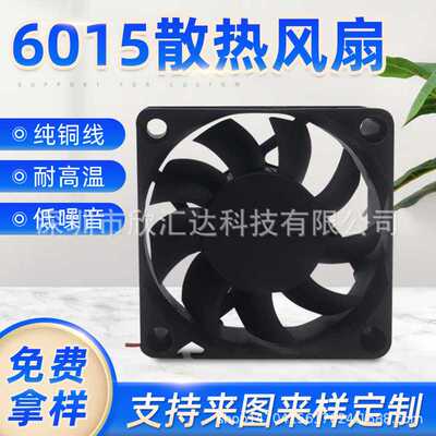 供应6015散热风扇DC12V24V5V含油液压滚珠电源风扇充电器