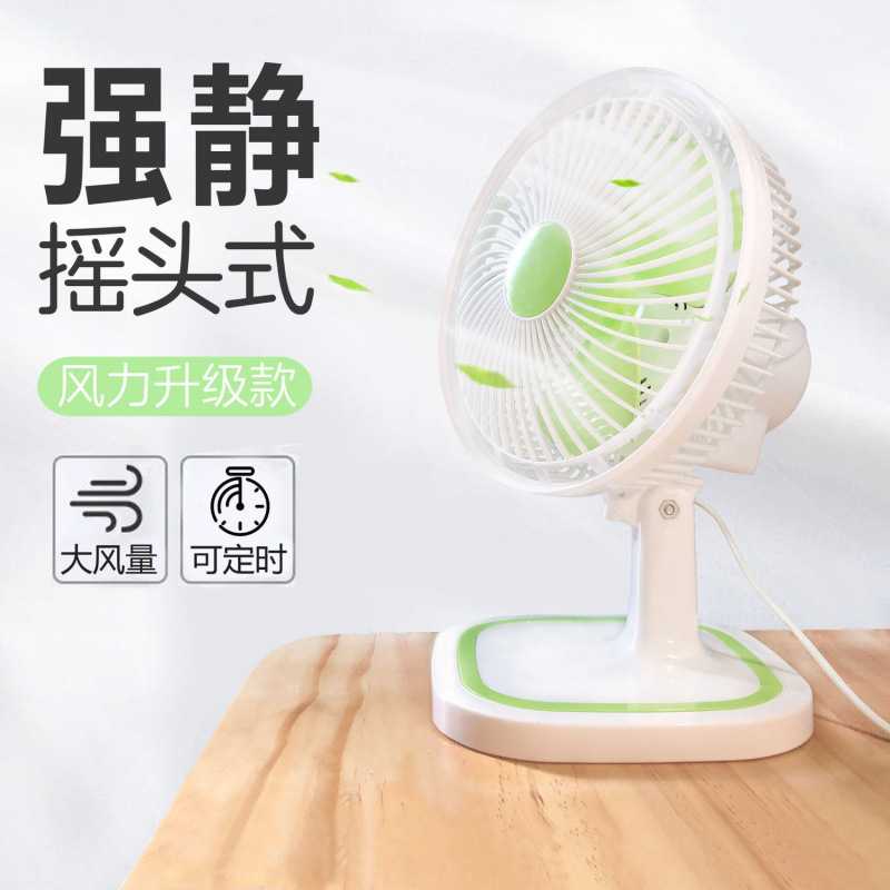 风扇学生小型家用办公桌面大风力电风扇