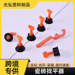 瓷砖找平器可替换钢针瓷砖定位T型找平器瓷砖旋转调平器T型找平器