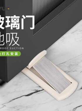 超薄隐形门地吸免打孔卫生间防撞极窄边框强磁铝框玻璃门加高门吸