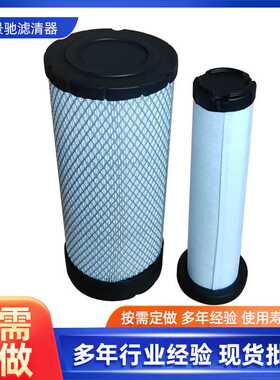 空气滤芯滤清器af26117 af2652926530力士德70挖机空气滤芯