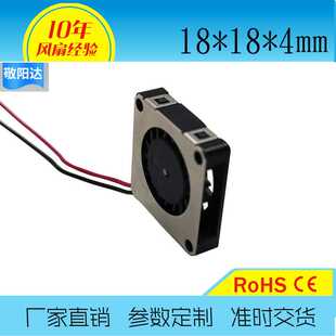 散热风扇RFB1804适用微型电子产品4MM厚侧吹型风扇5V工业直流风机