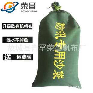 加厚帆布配重压重防汛沙袋物业防水防爆雨挡水沙包防汛专用沙袋
