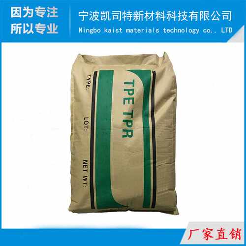 硅胶改性硅橡胶TPE热塑性塑料粒子35A-75A一次注塑成型颗粒透明
