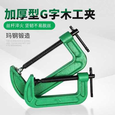 g字夹G型夹木工夹子固定器c型f强力万用快速铁夹多功能夹具夹紧器