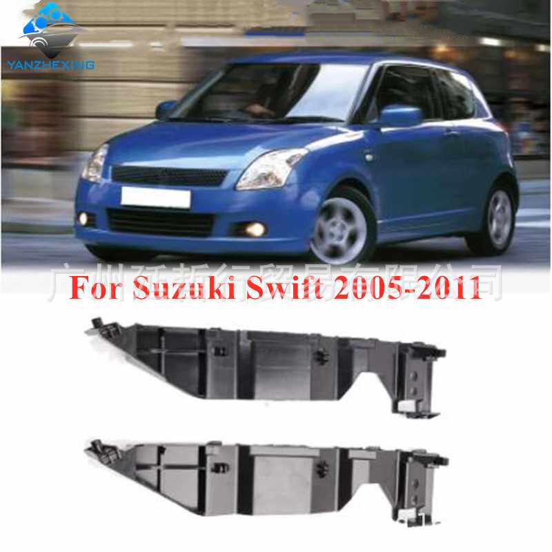 适用于05-11铃木雨燕前杠支架 前保险杠固定卡扣支架71731