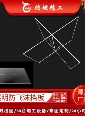 防飞沫挡板PS板餐厅防飞沫挡板 1-20MM任意尺寸雕刻切割