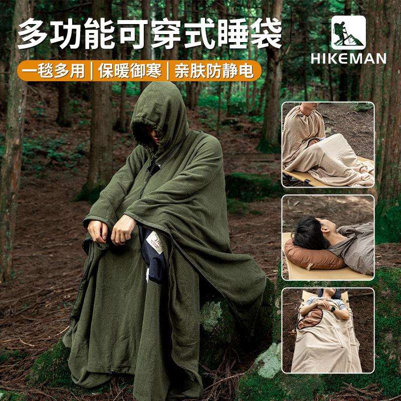 多用斗篷睡袋户外露营摇粒绒旅行隔脏睡袋保暖可穿式成人披风睡袋