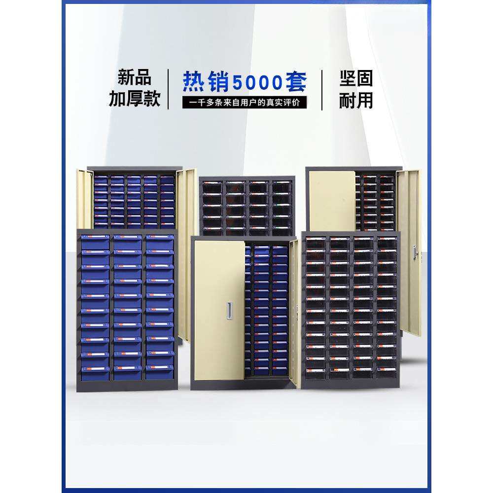 零件收纳柜抽屉式元器件盒螺丝五金工具储物料样品留样配件分类柜