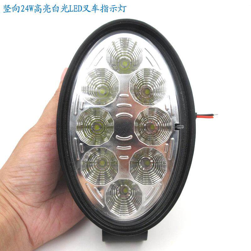 LED叉车工程车汽车用信号工作灯24W高亮白光
