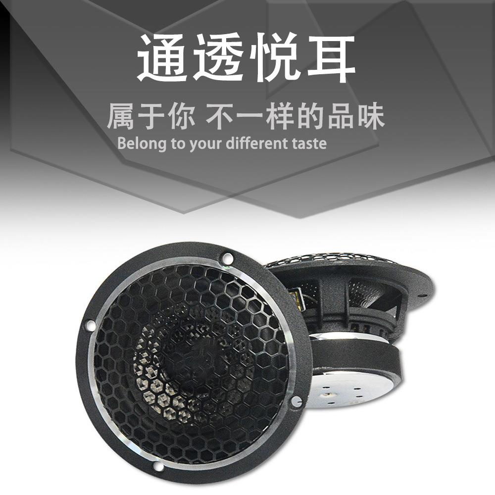 汽车音响喇叭3寸中置 车载中音喇叭3.5寸 汽车改装升级倒模三分频