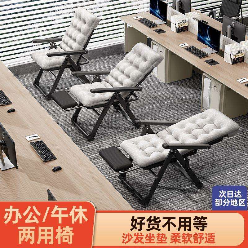 躺椅折叠午休办公室两用椅家用学生宿舍寝室电脑椅