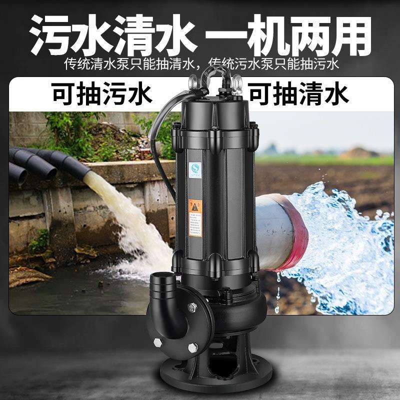 人民污水泵380v三相排污泵抽粪泥浆1.5kw潜污泵3千瓦大口径220v