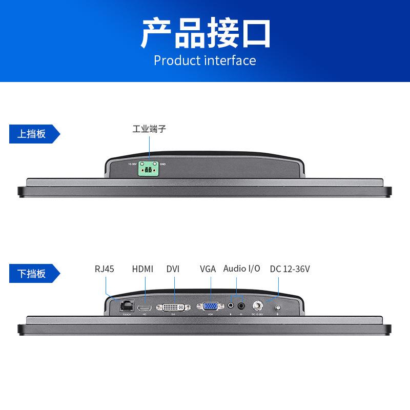 10.1寸-23.8寸内嵌式工业显示器 防尘防水自助机柜工控触摸显示屏