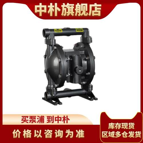 BSK气动隔膜泵BA40AL-P991/0991/PTT3-A 1.5寸铝合金脱模剂往复泵