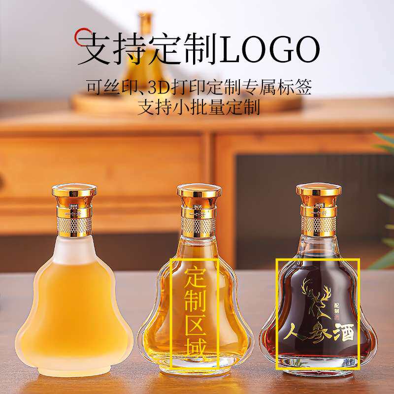 新款100ml小酒瓶125ml养生保健酒分装瓶500ml人参鹿茸空玻璃酒瓶