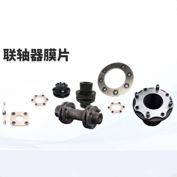 单键膜片连接器锻件合金制JMII型单膜片弹性联轴器供应来样加工