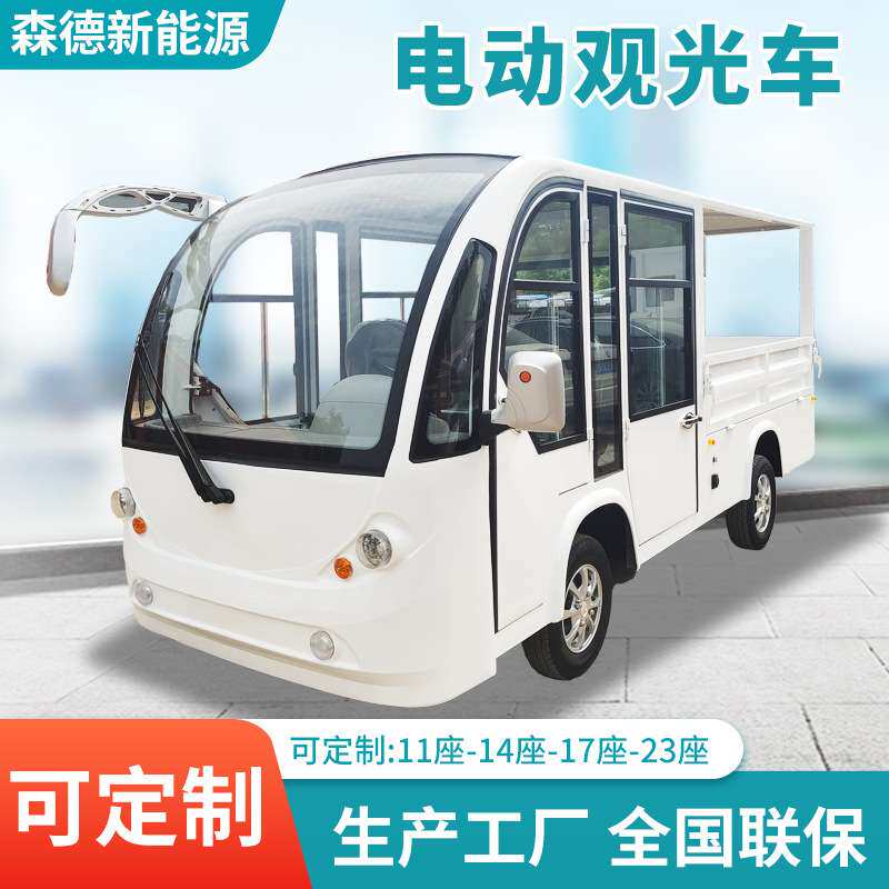 营区5座电动皮卡车巡逻观光车封闭电动双排货斗车景区拉货运输车